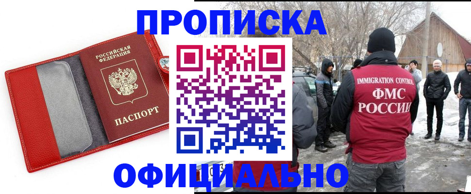 где прописаться в Богдановиче
