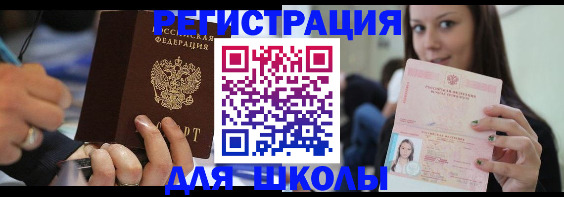 прописка законно в Богдановиче